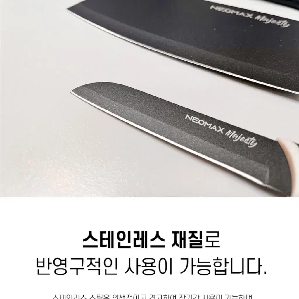 네오맥스 마제스티 중식도 칼 3종 미개봉 새상품판매합니다