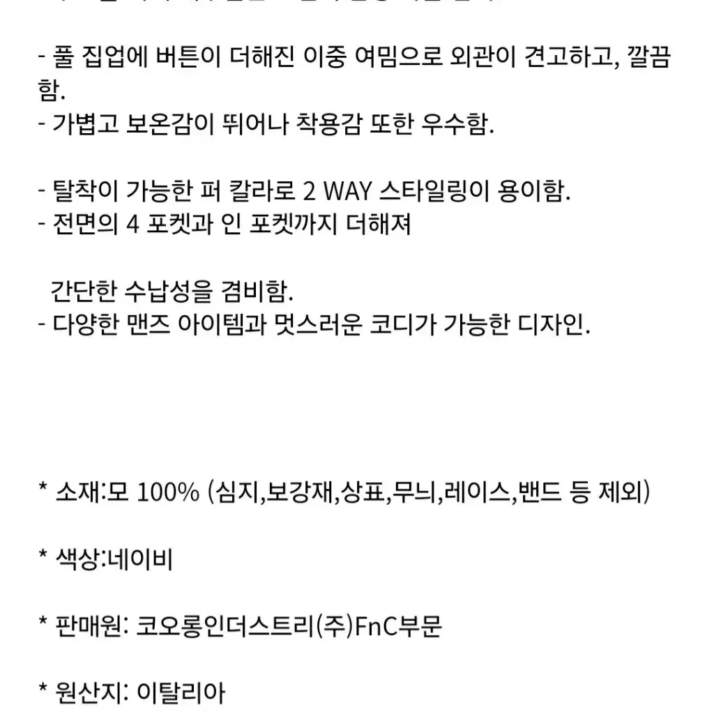 캠브리지멤버스 울 다운 점퍼 새제품