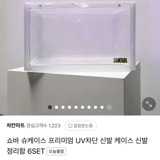 쇼바 슈케이스 uv 차단