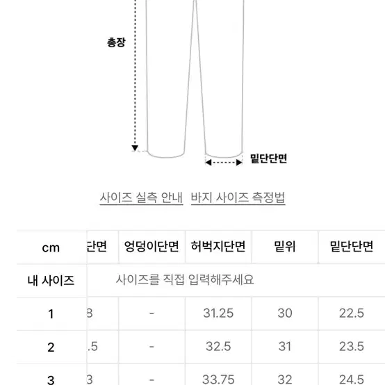 아워스코프 사이드 로우 컷 데님팬츠 [S]