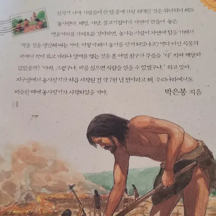 한국사편지 1~5