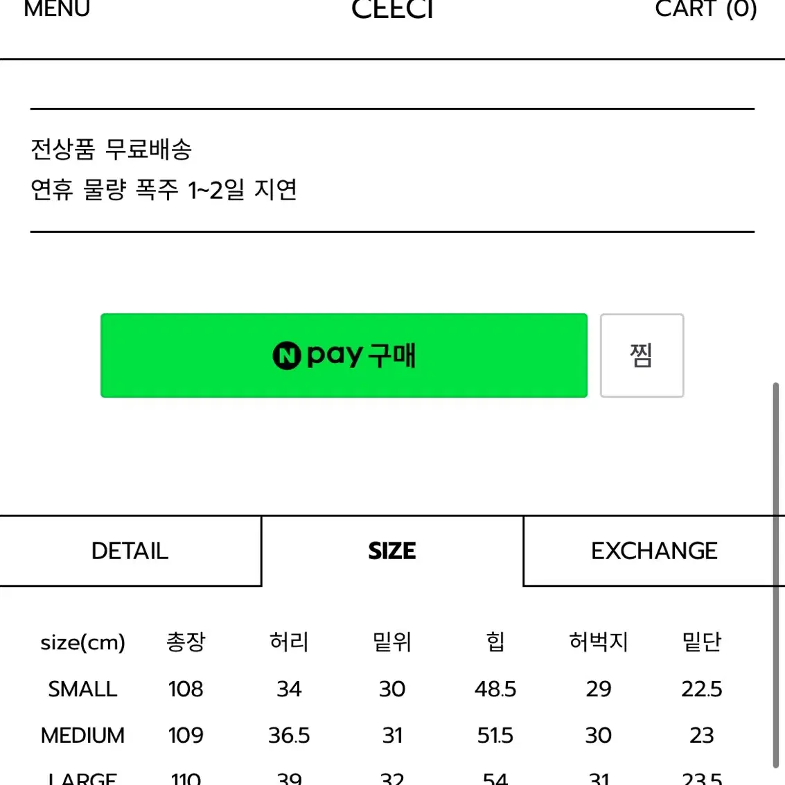 씨에씨 ceeci 청바지 새상품 s사이즈