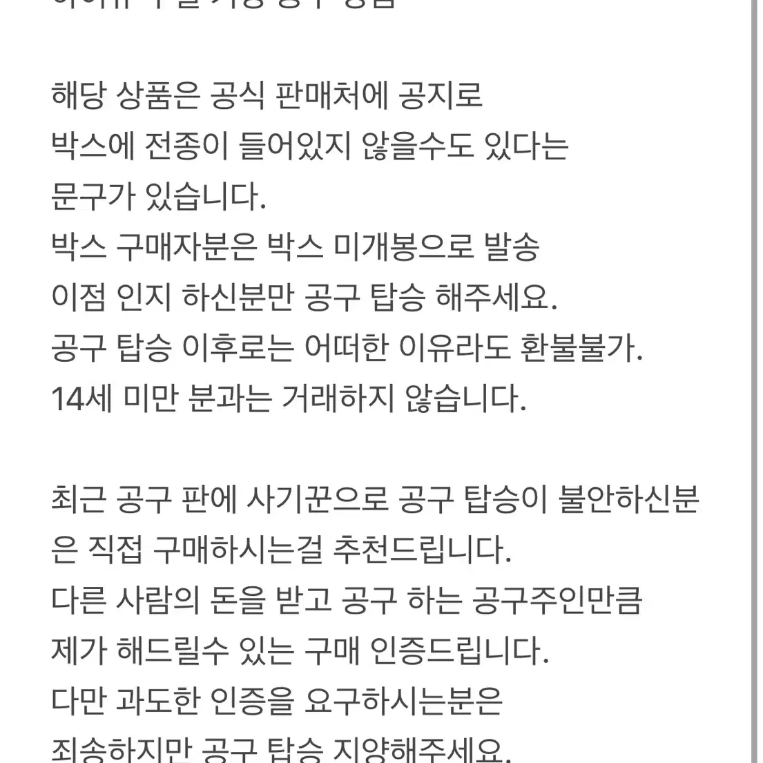 하이큐 부실 키링 박스 공구