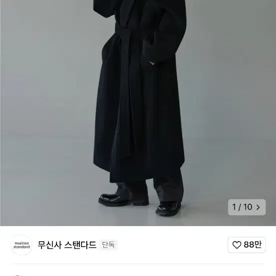 무신사 X 깡 콜라보 코트 팝니다