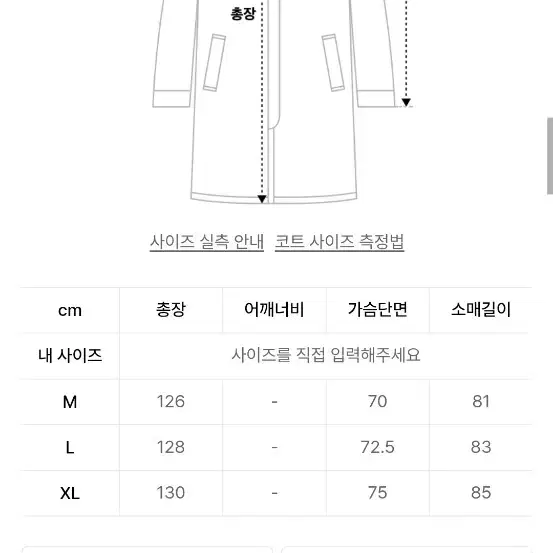 무신사 X 깡 콜라보 코트 팝니다