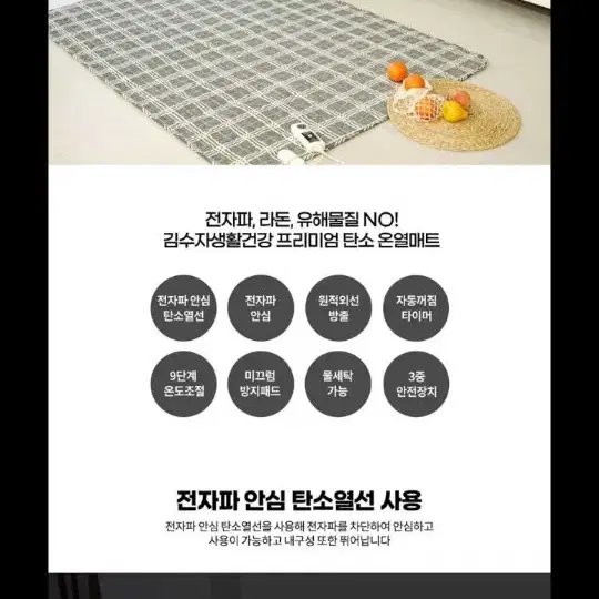 40만원전기매트 전기장판 탄소매트 온열매트 전기요할인!!