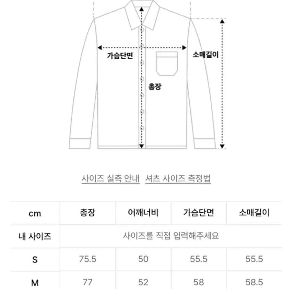 마리떼 스웨이드 셔츠