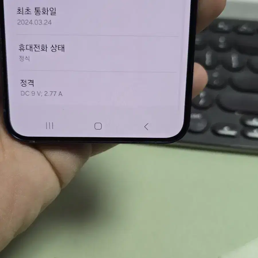 갤럭시s24 256gb A급 깨끗한기기 판매