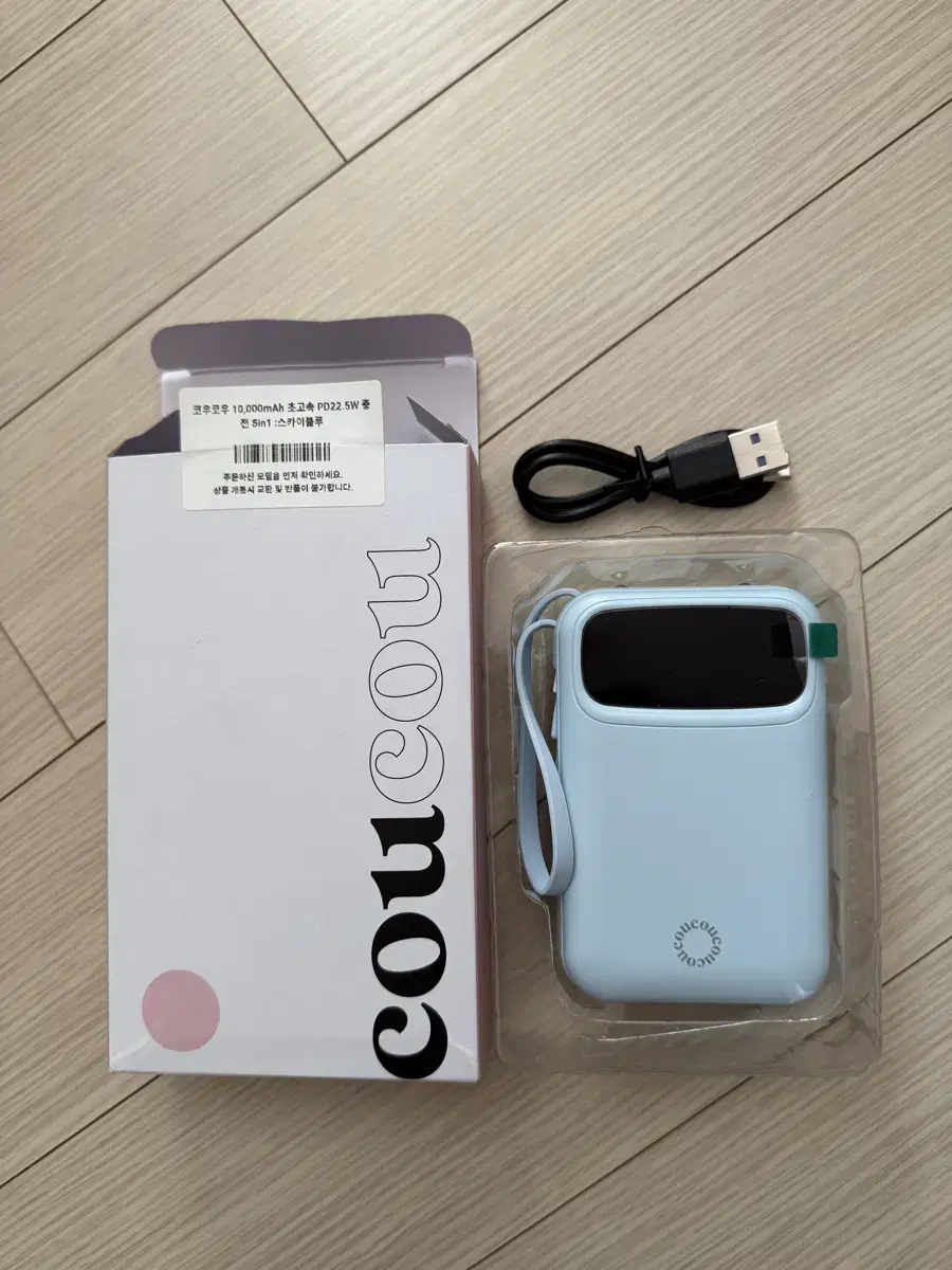 (새상품) 코우코우 10000mAh 5in1 일체형 초고속충전 보조배터리