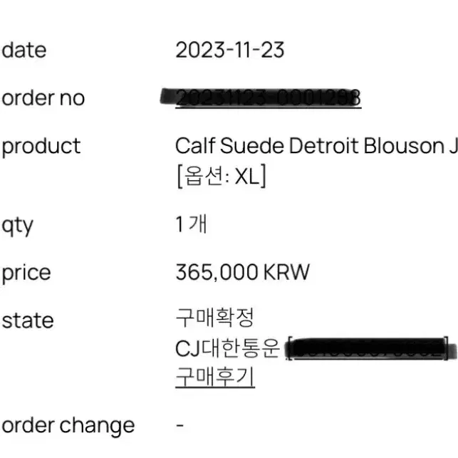 계34 / 토니웩 카프 스웨이드 디트로이트 브라운