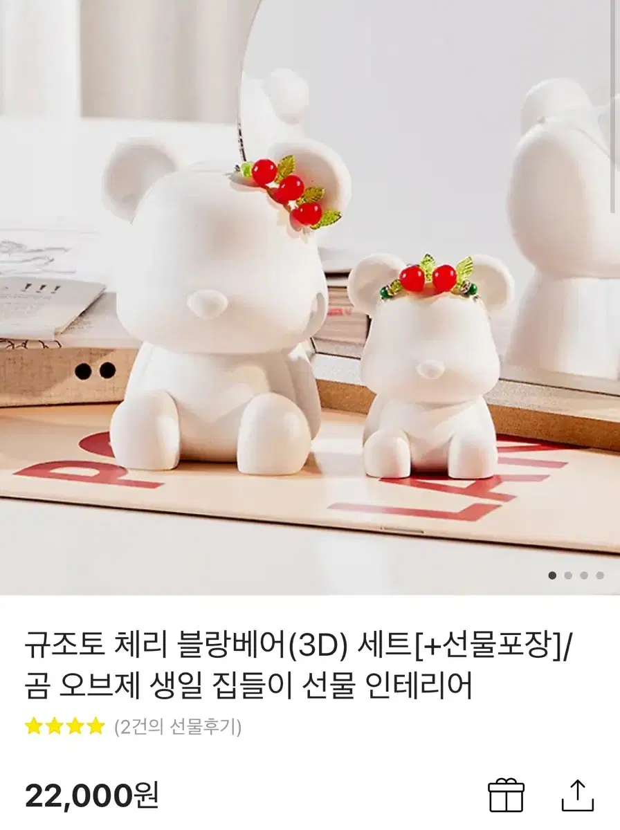 코하드블랑 체리베어 규조토 곰 오브젝트 집들이 선물