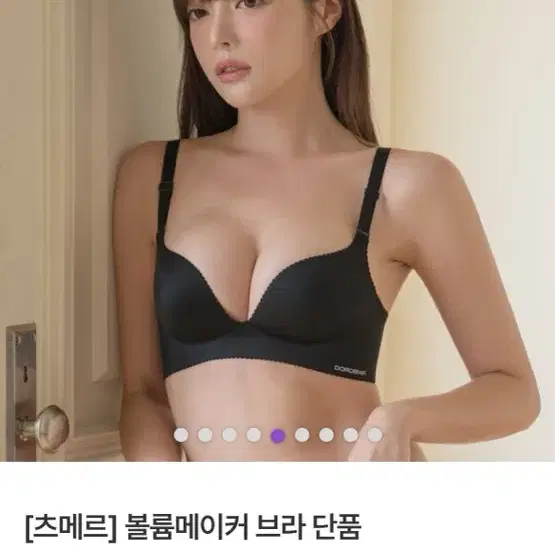 도로시와 볼륨메이커 브라 단품 75C