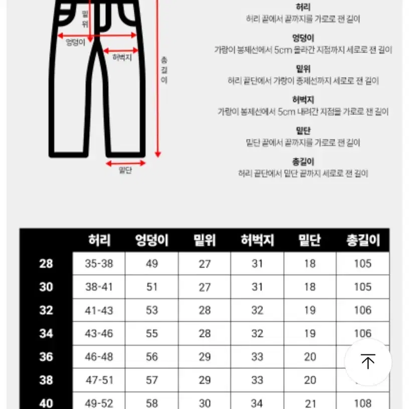 기모 남성바지