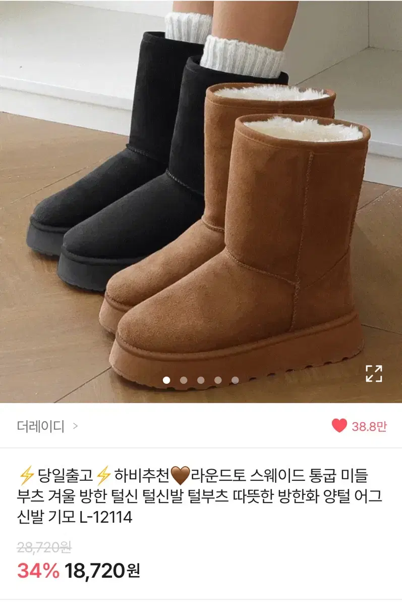 에이블리 어그 블랙