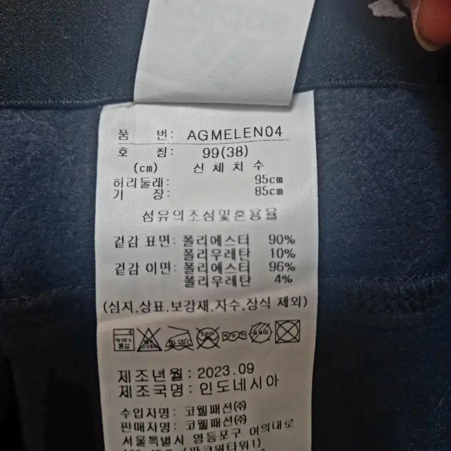 아디다스 골프 기모 스판 팬츠 38