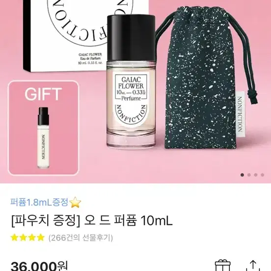 논픽션 상탈크림 10ml 미개봉