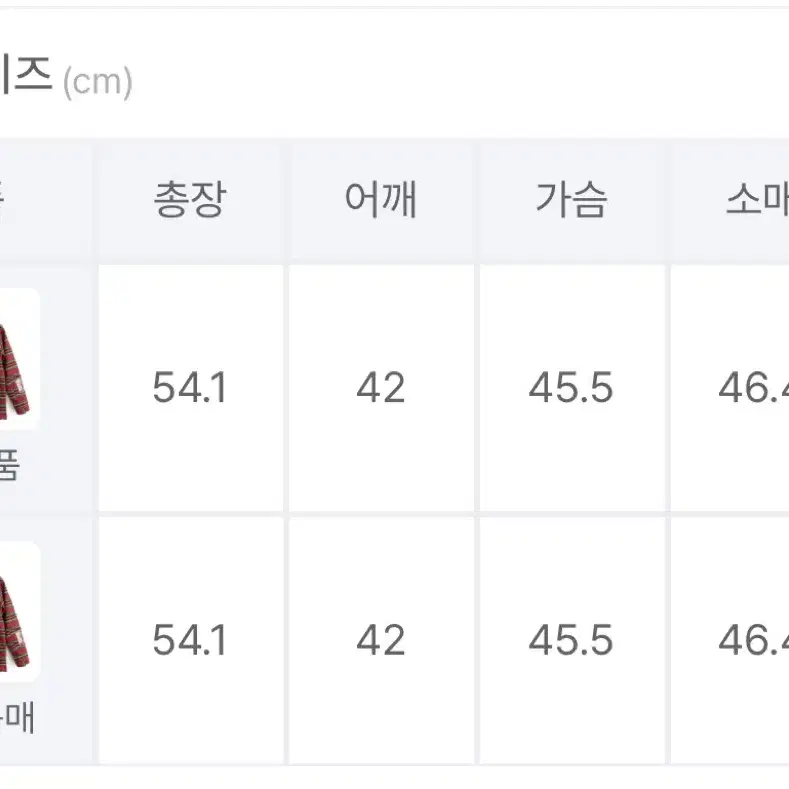 키즈 아우터