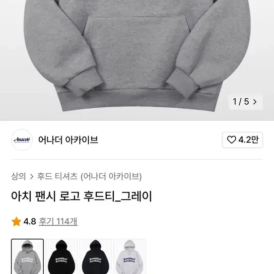 어나더아카이브기모후드티