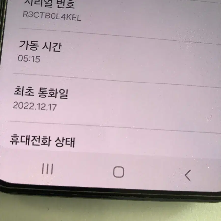 갤럭시s22 S급