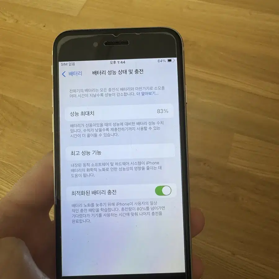 아이폰se2 64gb