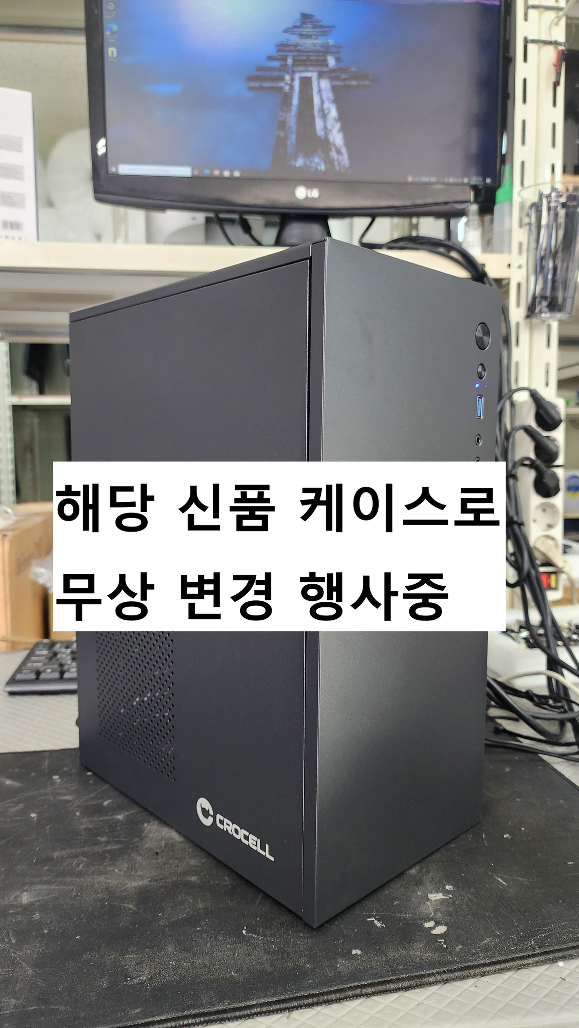 i5-7500 사무용, 신품 케이스 무상 업글 행사중 !