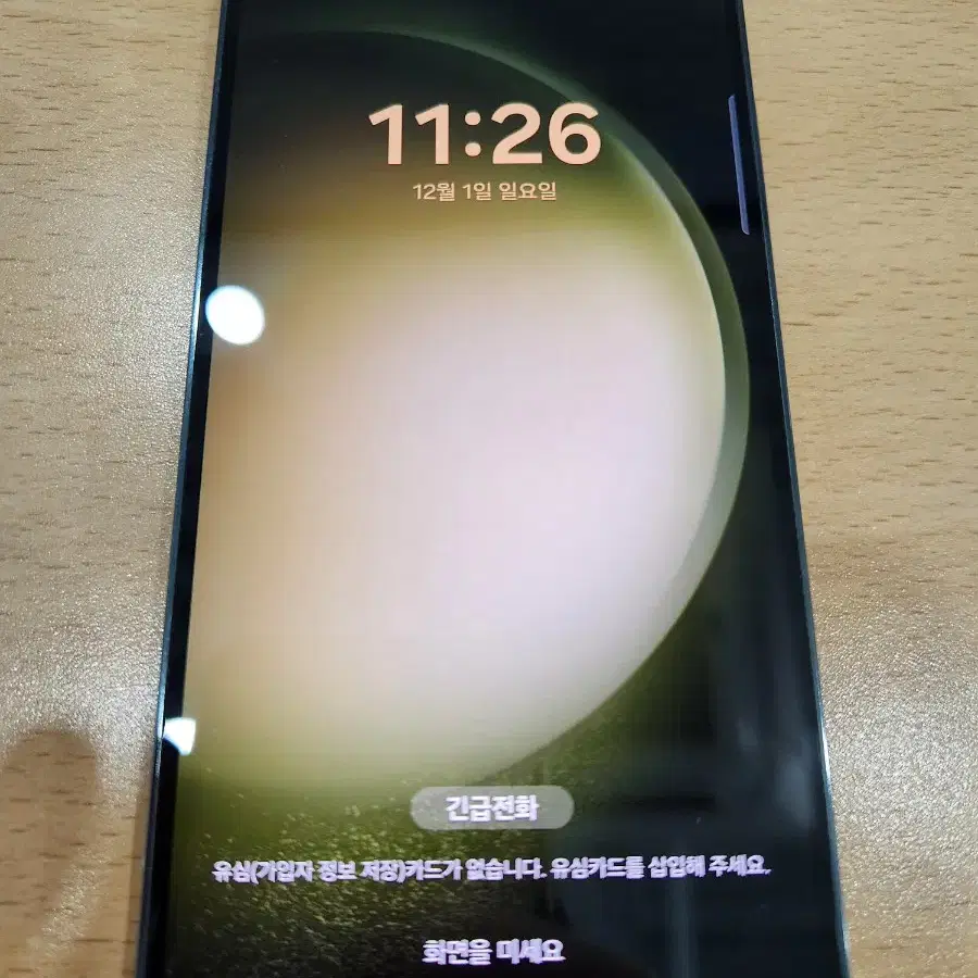 갤럭시 S23 256GB A급 입니다.