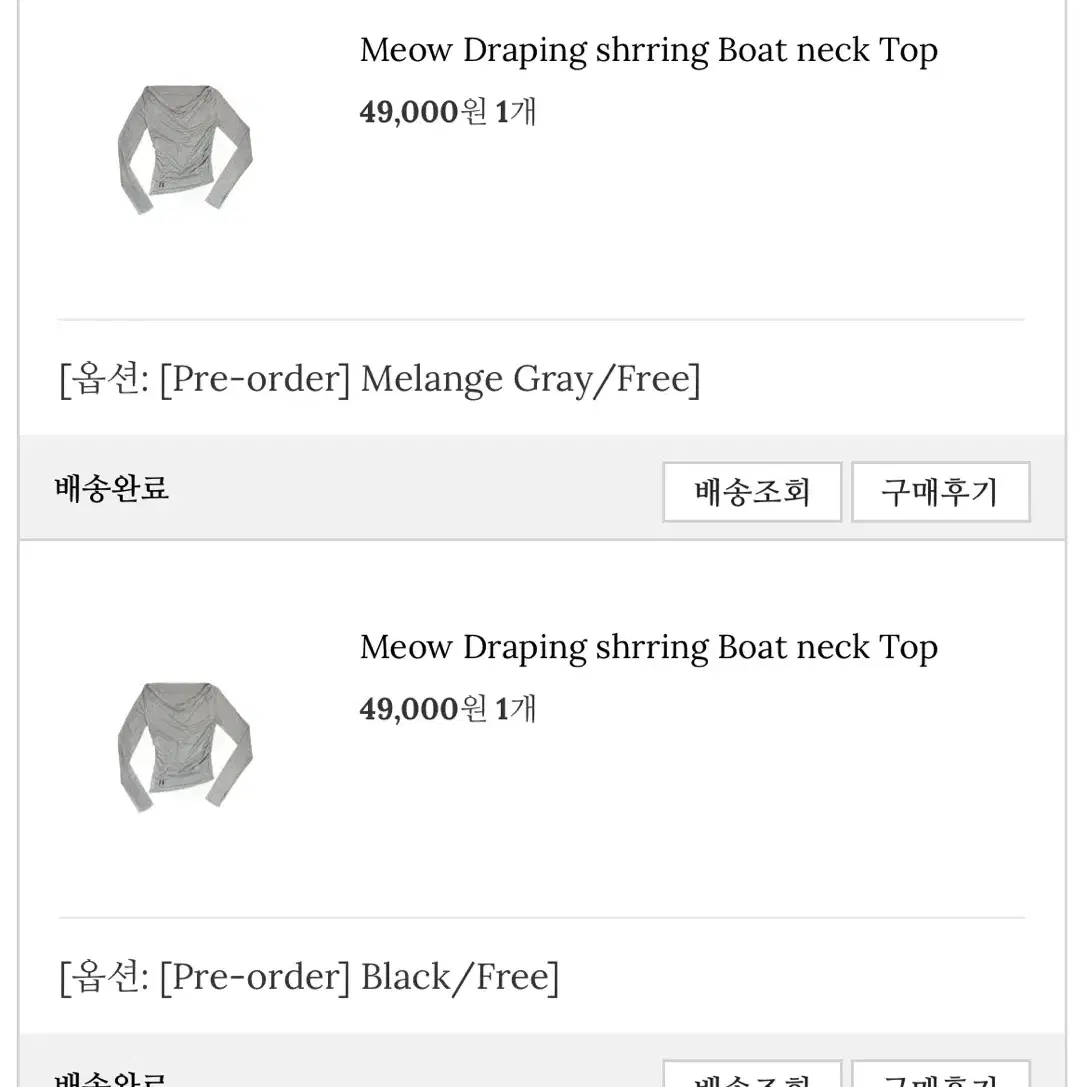 새)뉴얼린 Meow Draping shrring Boat neck Top