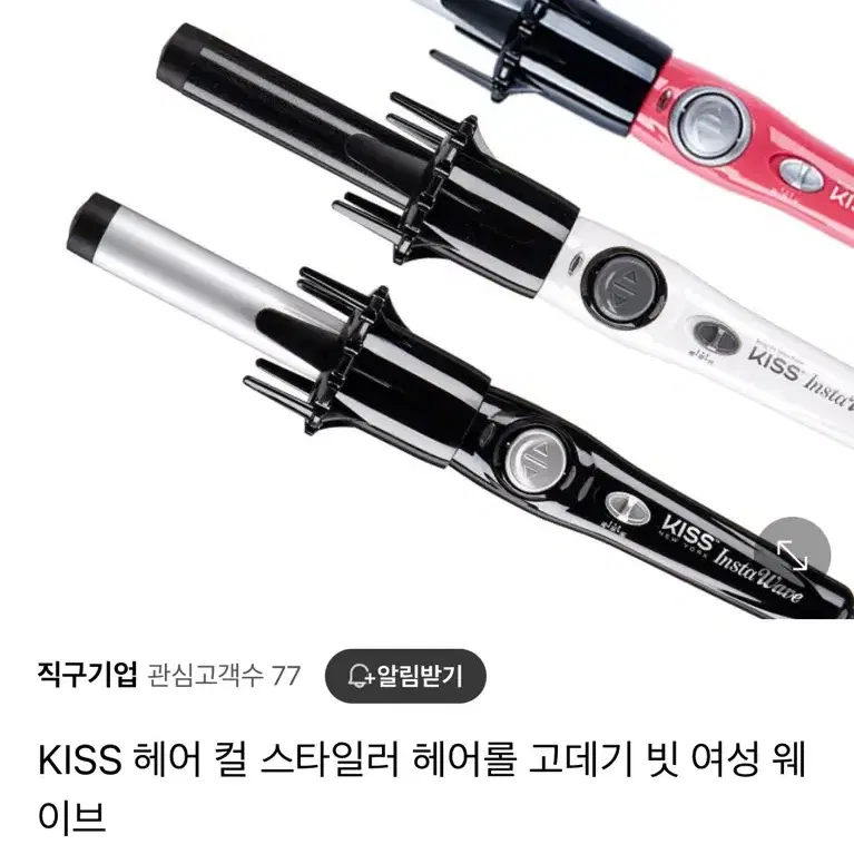 KISS 헤어롤 자동 고데기 빗 여성 웨이브