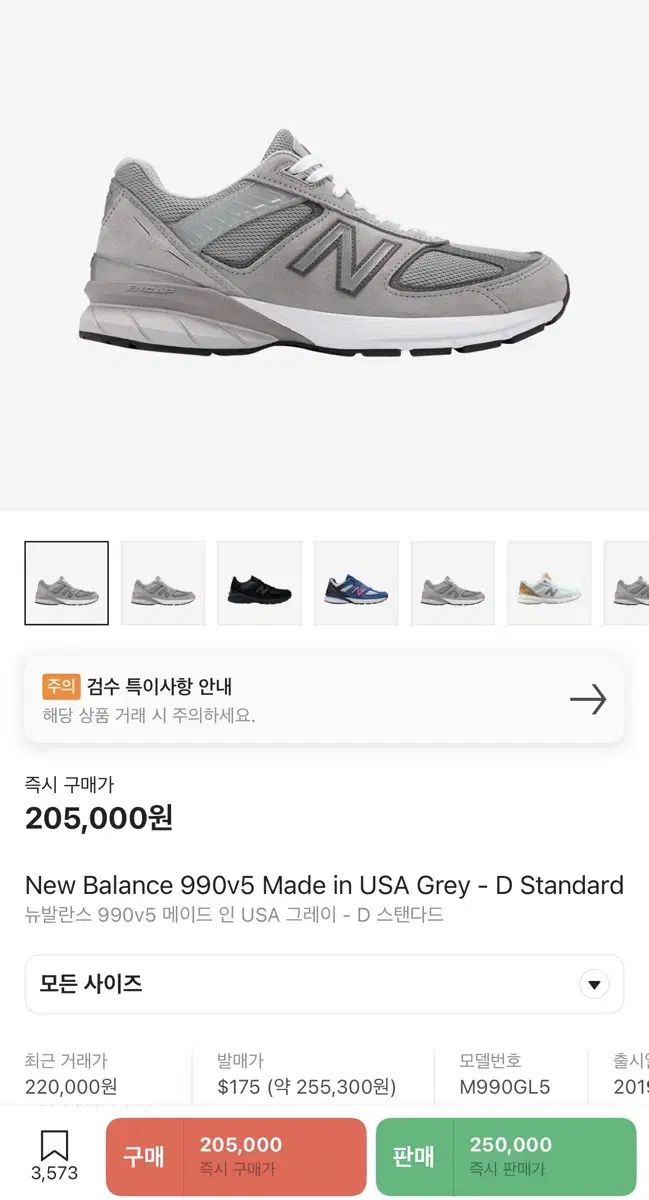 290)뉴발란스990v5 그레이