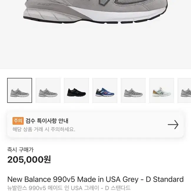 290)뉴발란스990v5 그레이