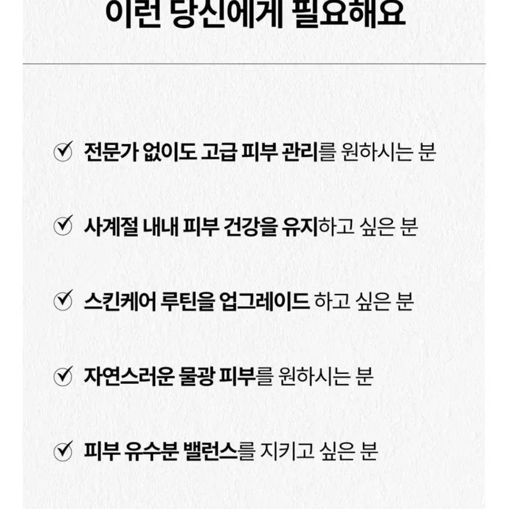 메이크온 페이셜 부스팅 스파