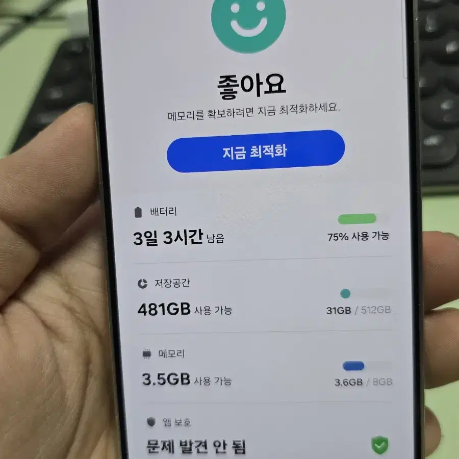 (5133)갤럭시s24 512gb 깨끗한기기 판매