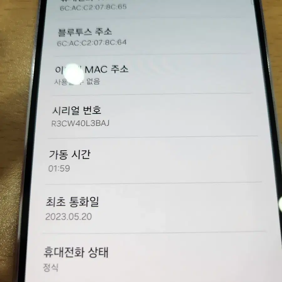 갤럭시 S23 256GB 라벤더 A급 입니다.