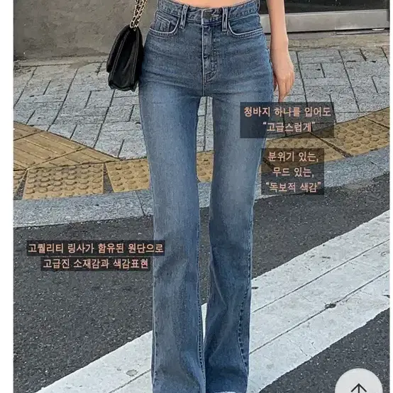 부츠컷 청바지