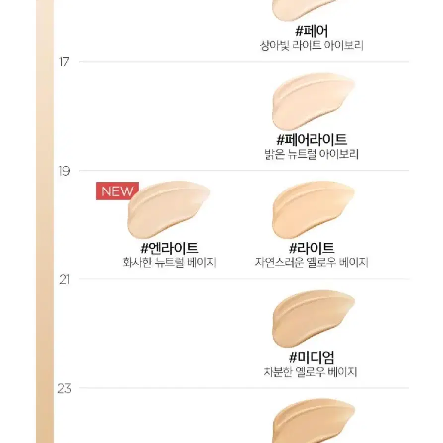 (구해요) 정샘물 롱웨어 엔라이트 리필 새상품 스킨누더