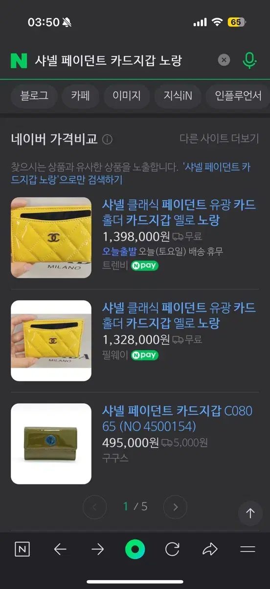 샤넬 페이던트 카드지갑 카드홀더