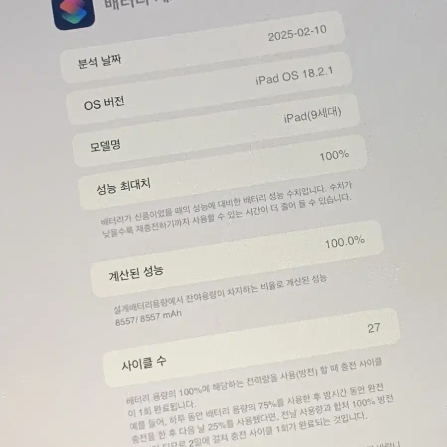 S급 아이패드 9세대 256 셀룰러 실버 풀박 (배터리100)+케이스2종