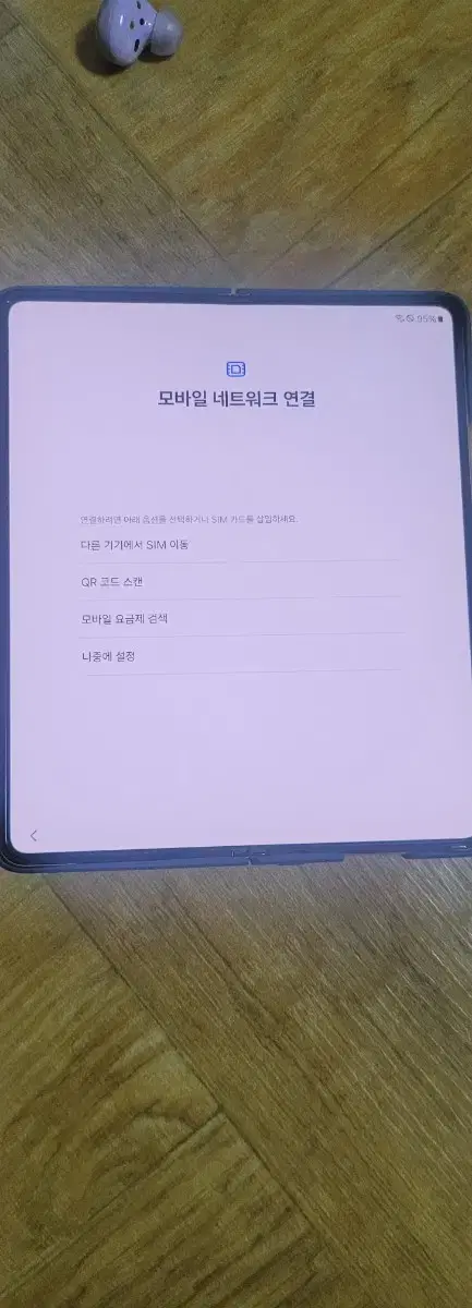 겔럭시폴드4 베이지 22년 9월 폰