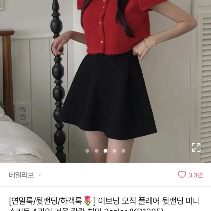 에이블리 이브닝 모직 플레어 미니스커트 블랙