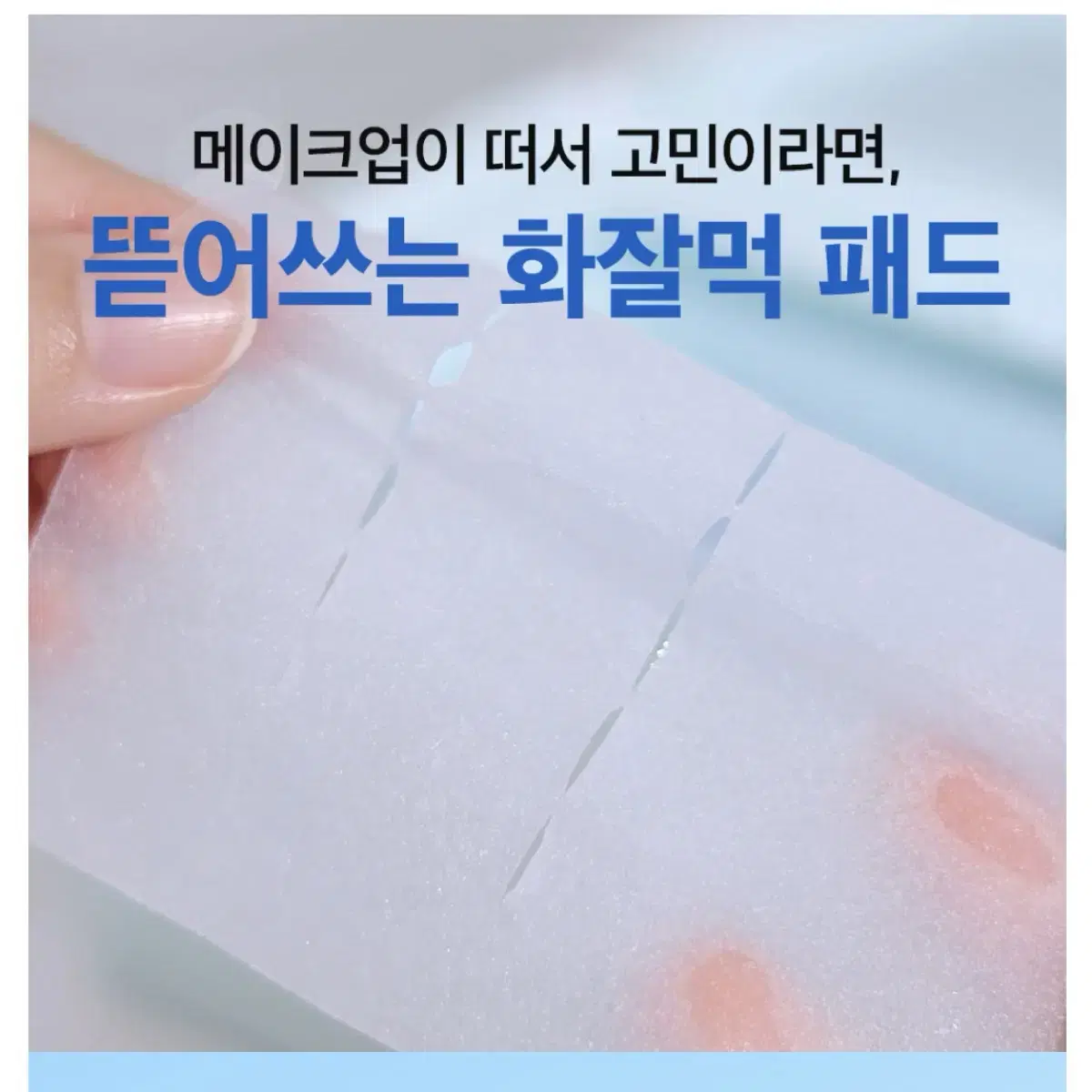 듀이트리 화잘먹 패드 토너패드 100매 새상품