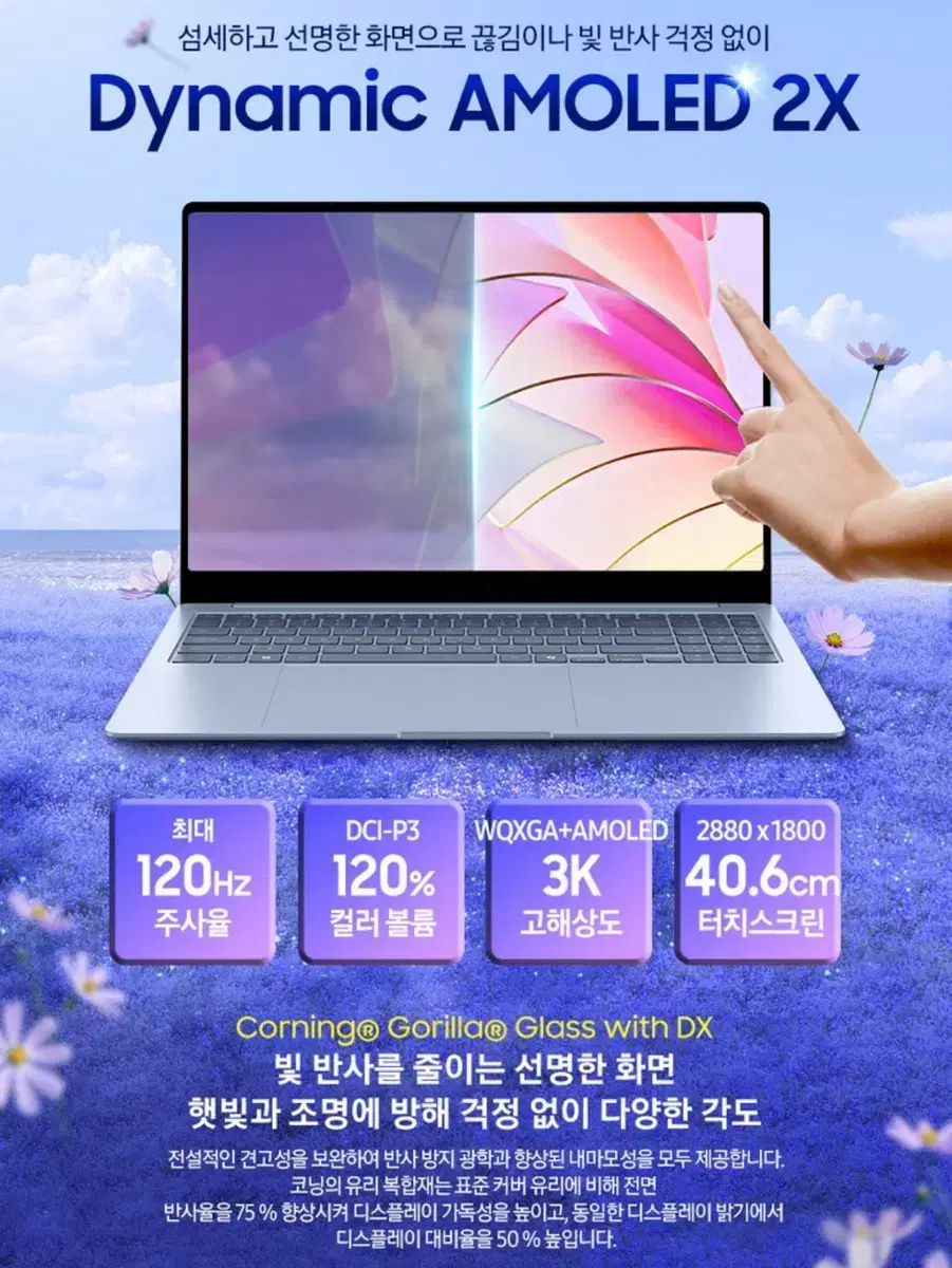 S급 Copilot+ 갤럭시북4 엣지 16인치 NT960XMB-K01A