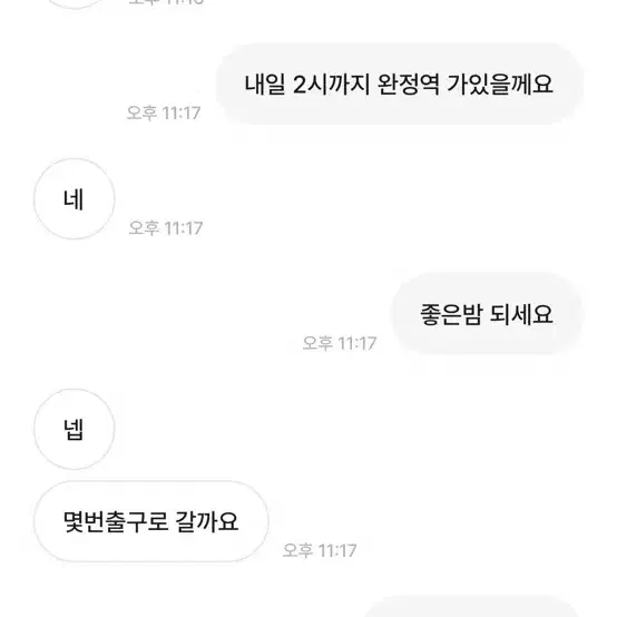 이이이야구 박제 언노운,엔진11,콘스탄틴,픽시