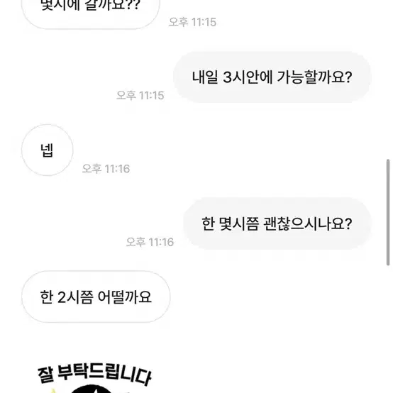 이이이야구 박제 언노운,엔진11,콘스탄틴,픽시