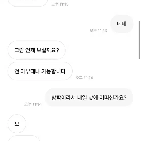 이이이야구 박제 언노운,엔진11,콘스탄틴,픽시