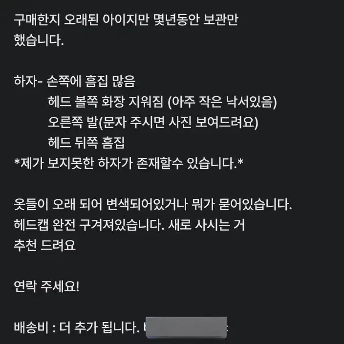 구체관절인형 / 구관 나인나인 피오 usd