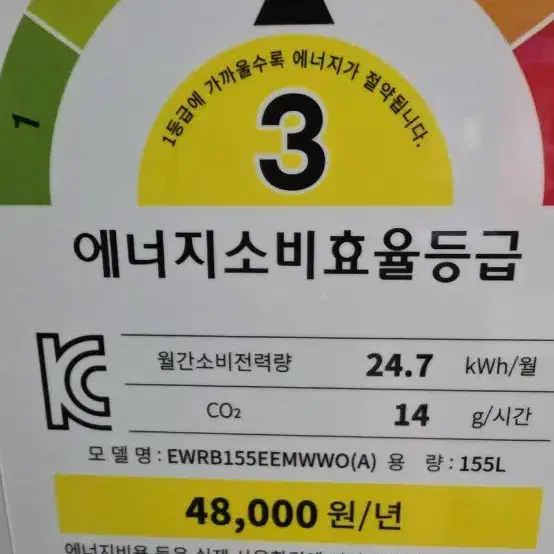 2022 위니아냉장고 155리터