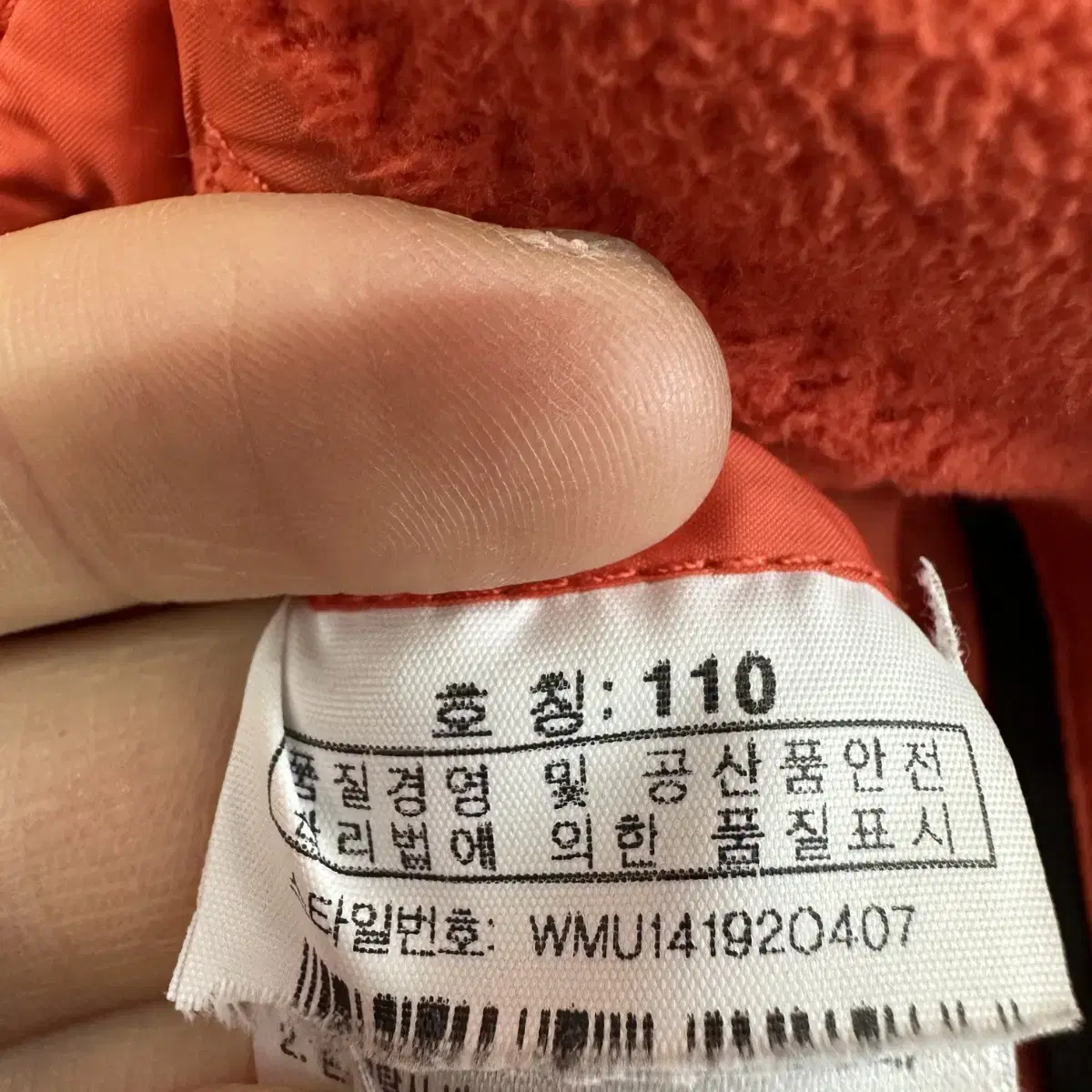 105~110 와이드앵글 골프 남자 후리스 자켓