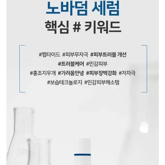 노바덤 펩타이드테라피 프로리졸빙 세럼 50ml