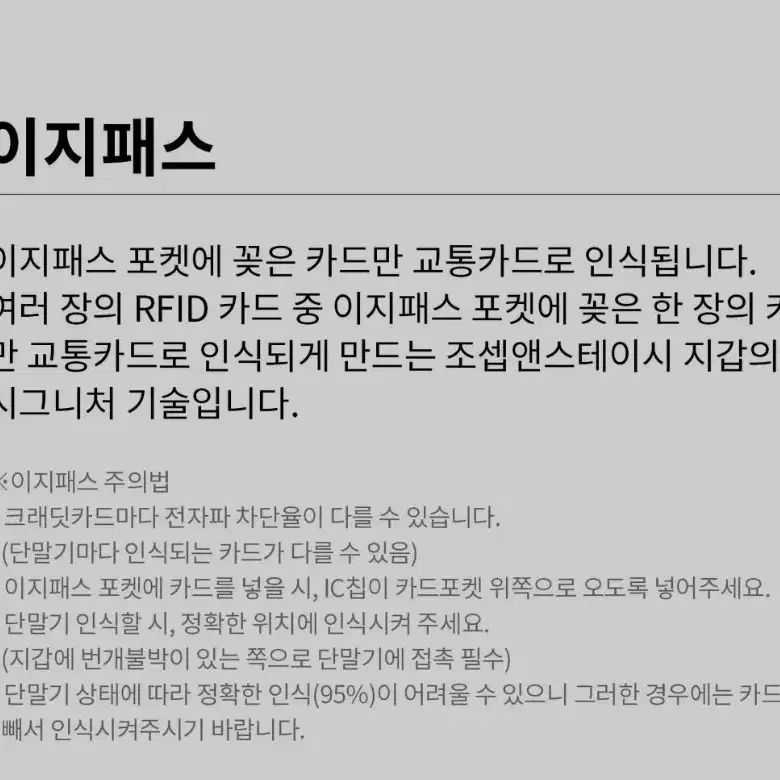 조셉앤스테이시 카드지갑 *새상품