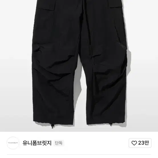 유니폼 브릿지 nylon m65 pants (M)